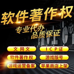 助游网络为您解答 如何办理网络文化经营许可证及人员要求详解